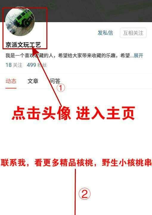 小核桃仁，小核桃手串怎么盘玩效果最好图13