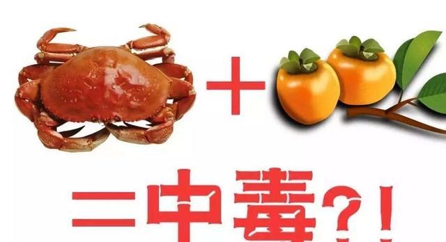 最近微信群里很多人说吃完柿子不能喝酸奶，更不能吃香蕉是不是真的有没有科学依据图4