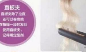 卷发器怎么用，电卷发器怎么用图5