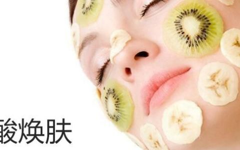 果酸换肤祛痘，果酸换肤可以去黑色痘印吗