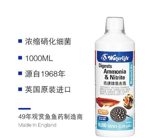 硝化细菌的作用，养鱼用的硝化细菌起什么作用图3