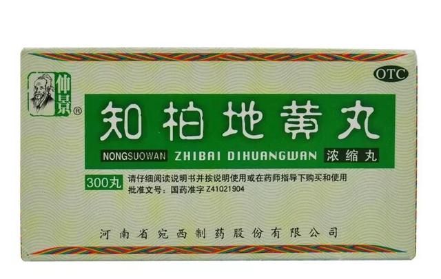 知柏地黄丸的功效作用，知柏地黄丸的功效和副作用是什么图7
