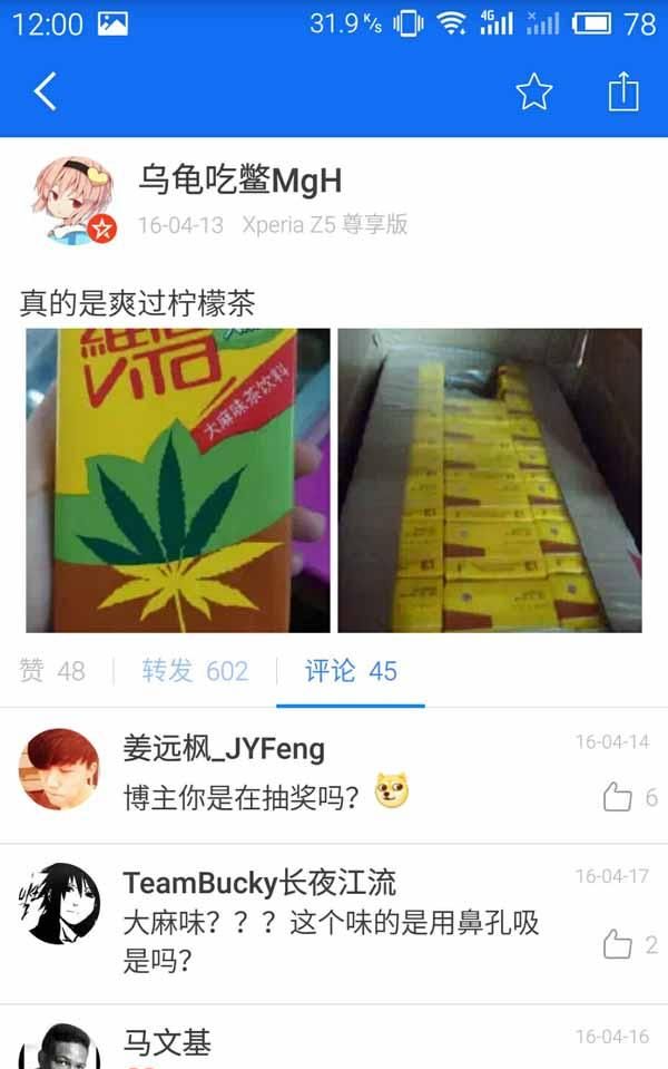 为什么都说“维他柠檬茶，赛过吸大麻”，维他柠檬茶和其他品牌的柠檬茶有什么区别吗图2