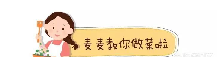 营养晚餐食谱，7一12岁营养晚餐食谱简单图6