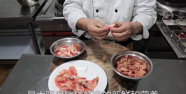 海虾怎么做好吃，海虾怎么做着吃图1