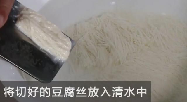 淮扬菜文思豆腐的做法图4