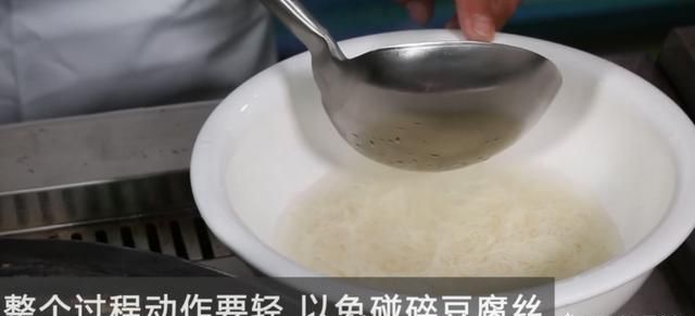 淮扬菜文思豆腐的做法图7