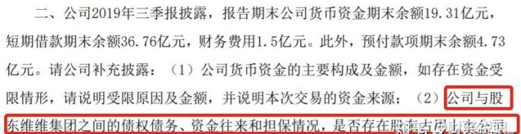 维维豆奶粉，维维豆奶董事长逮捕图2