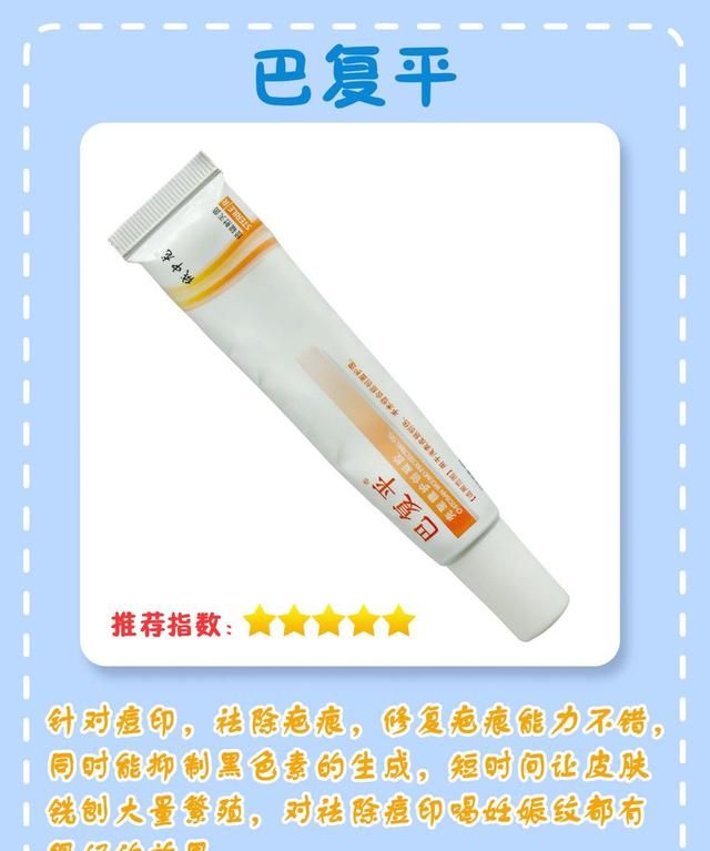 痤疮痘印，怎么才能去掉脸上的痘痘和痘印图4
