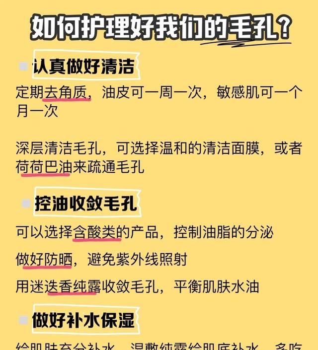 怎么去毛孔，怎样才能去黑头让毛孔变细图3