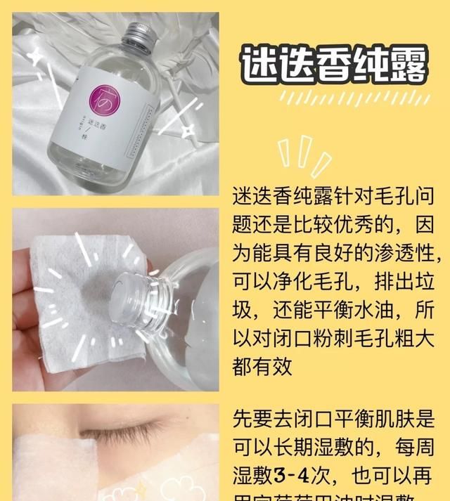 怎么去毛孔，怎样才能去黑头让毛孔变细图5
