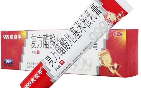 皮炎平价格，999皮炎平零售价多少钱