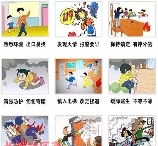 高层建筑发生火灾如何自救逃生图9