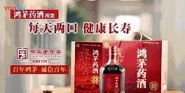 鸿茅药酒功效，鸿茅药酒还能买吗图11