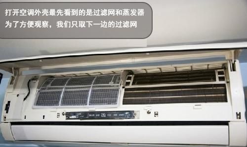 空调清洗方法图8