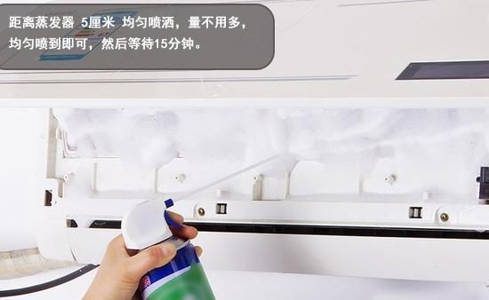 空调清洗方法图9