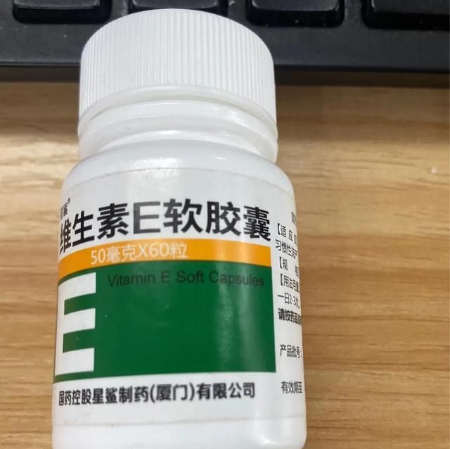 维生素e直接涂脸上有淡斑作用吗图1