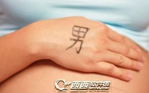 生儿生女