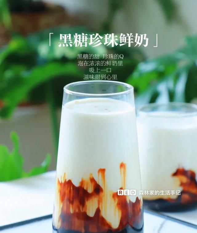 奶茶配方，怎样快速记忆奶茶配方图1