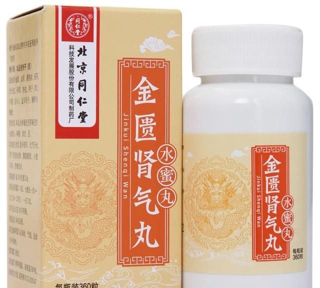 桂附地黄丸和金匮肾气丸的作用与功效图7