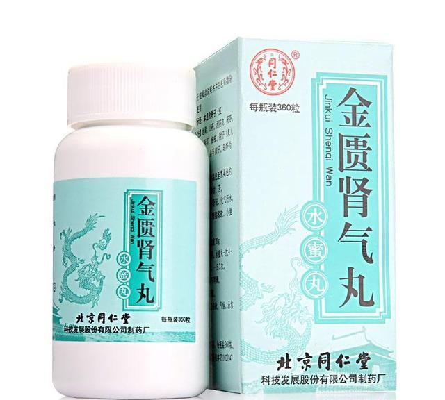 桂附地黄丸和金匮肾气丸的作用与功效图11