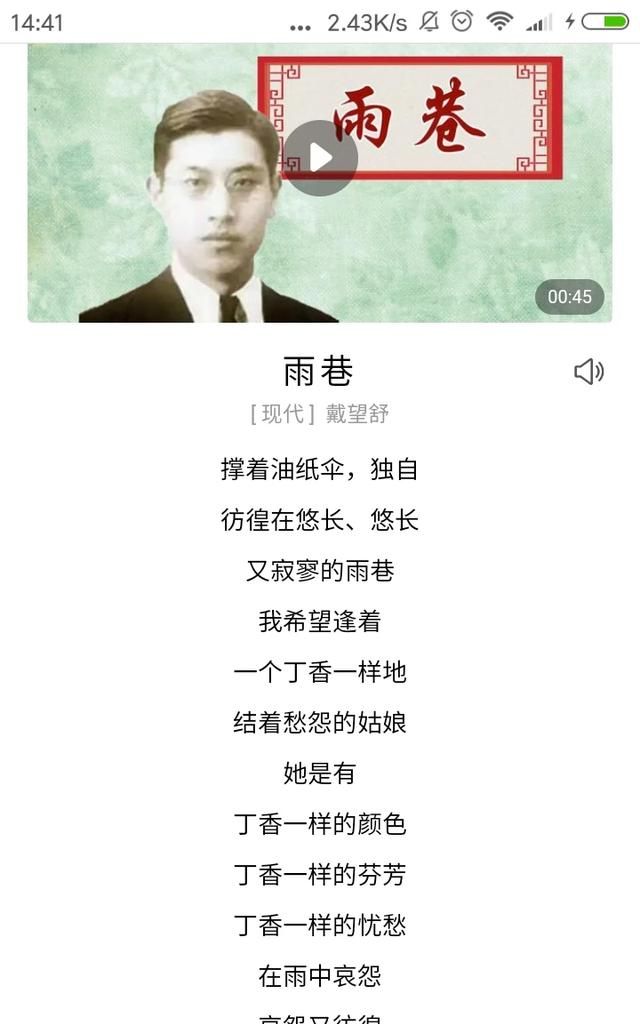 丁香结的本意是什么￼为什么图2