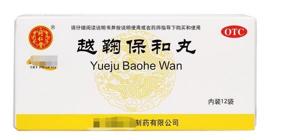 保和丸与加味保和丸的区别(加味保和丸)图3