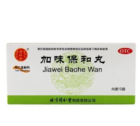 保和丸与加味保和丸的区别(加味保和丸)图5
