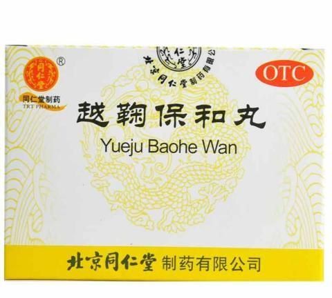 保和丸与加味保和丸的区别(加味保和丸)图6