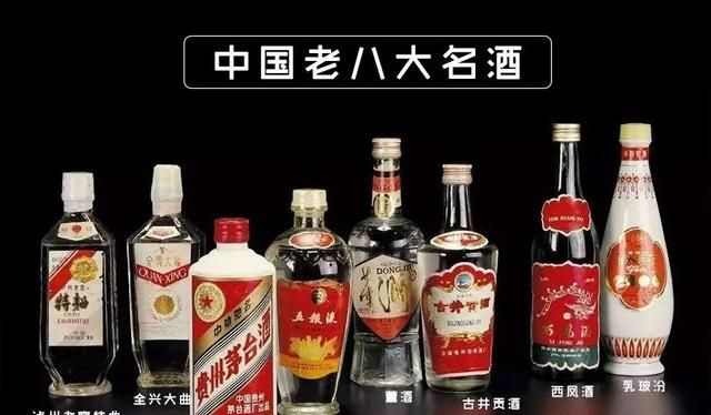 中国四大名酒，四大名酒是哪四大名酒图3