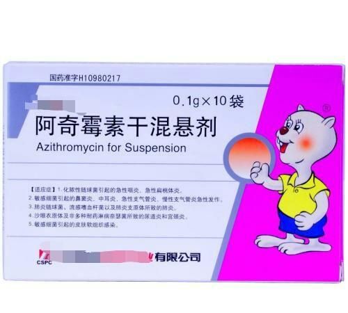 阿奇霉素片的作用功效，阿奇霉素的作用机制及适应症和注意事项图2