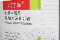 吗丁啉说明书，长期使用吗丁啉的副作用图3