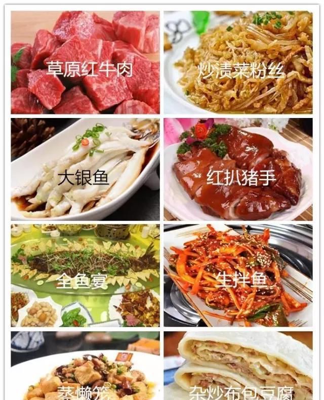白城美食，白城的美食有什么图1