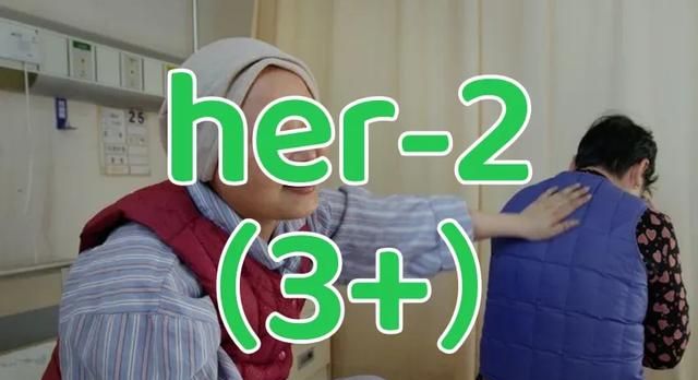 乳腺癌免疫组化p120(+)什么意思图1
