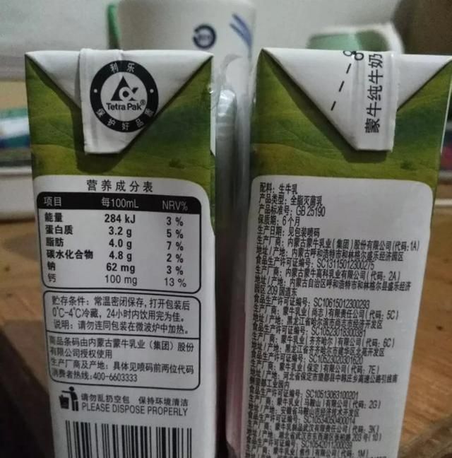 购买纯牛奶主要看哪些营养成分以下蒙牛和伊利的同价位两款牛奶，哪个更好图7
