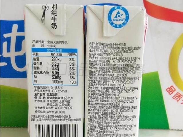 购买纯牛奶主要看哪些营养成分以下蒙牛和伊利的同价位两款牛奶，哪个更好图8