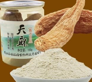 天麻的功效，天麻粉的功效和作用是什么图1