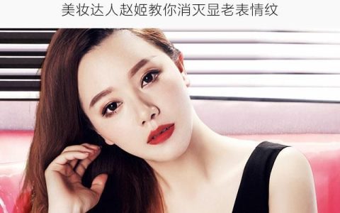 嘴角表情纹，脸部表情纹重怎么消除