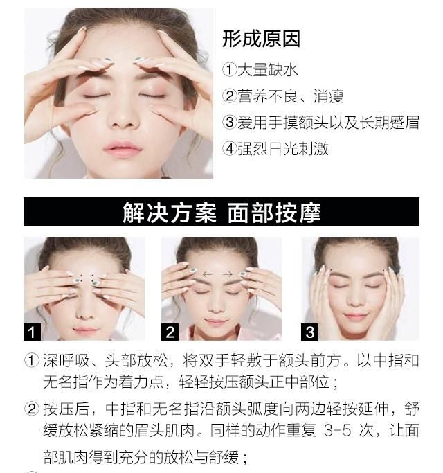 嘴角表情纹，脸部表情纹重怎么消除图3