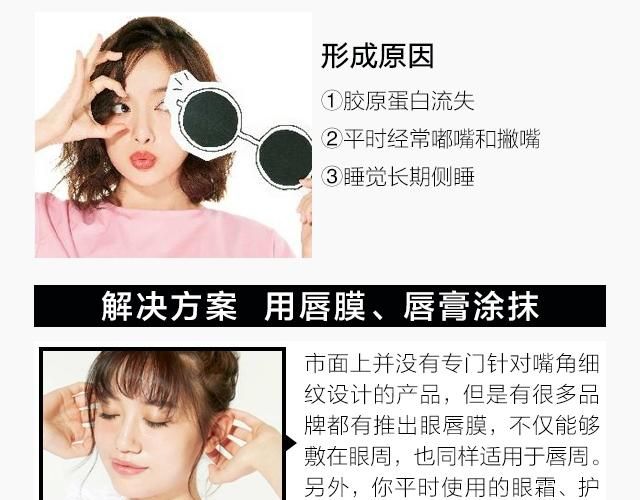 嘴角表情纹，脸部表情纹重怎么消除图6