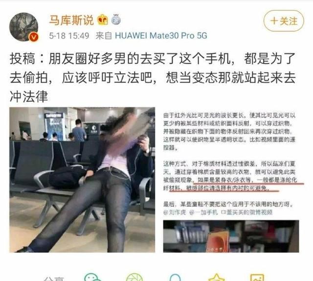 一加手机可以透视吗图12