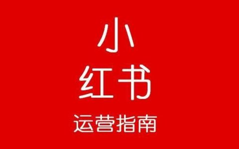 健康食品怎么推广