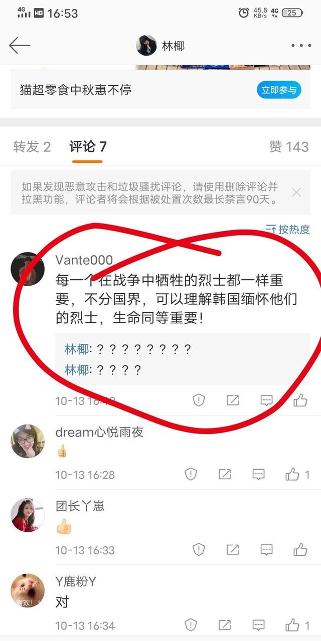 娱乐圈灵异事件，娱乐圈的恐怖事件图5