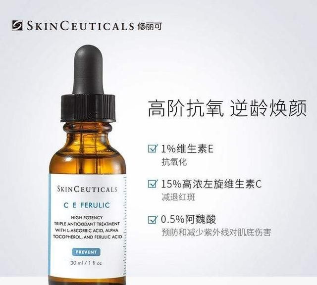抗氧化护肤品，抗氧化抗老化护肤品什么牌子好图18