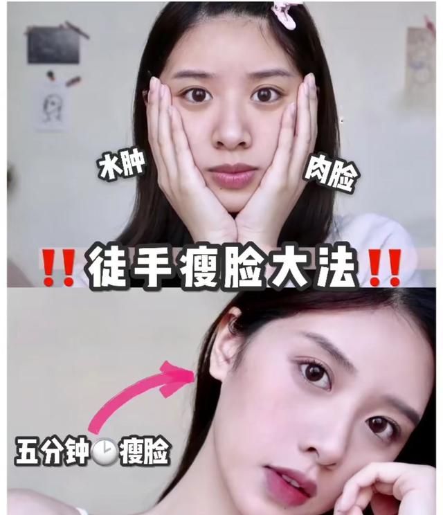 脸肿了怎么办，脸浮肿怎么快速消除图12