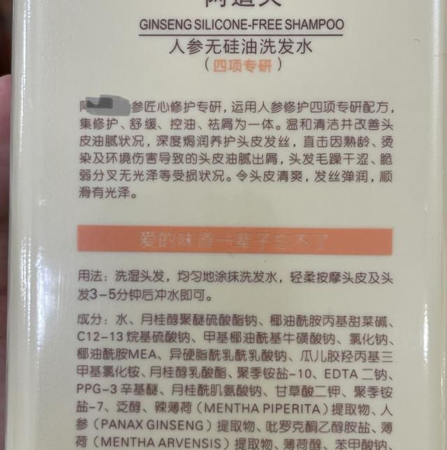 洗发水配方，洗发水中含有什么成分是不好的知乎图2