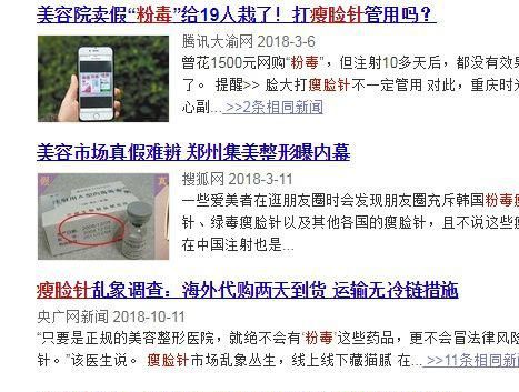 注射瘦脸美容，注射瘦脸针有危险吗图7