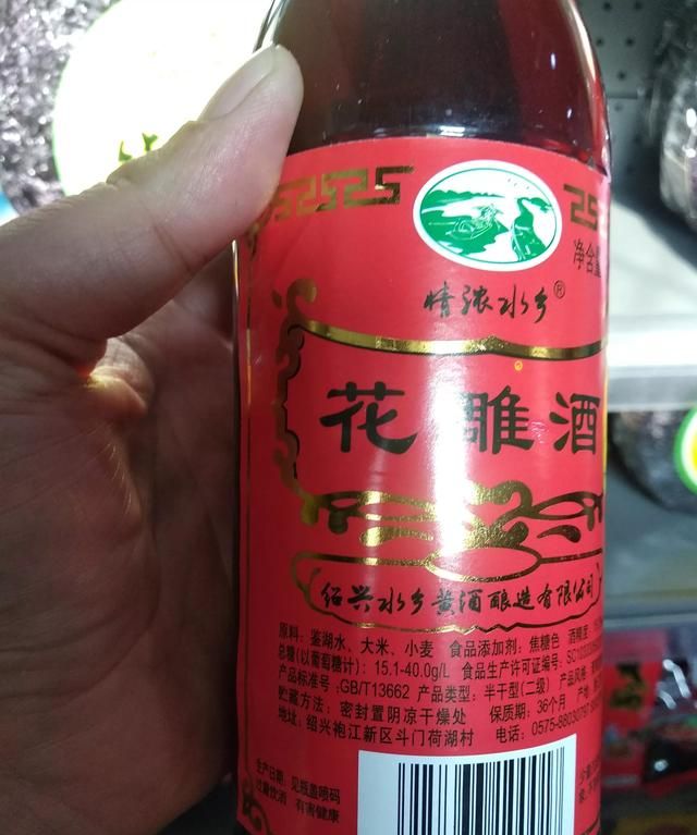 花雕酒是什么，花雕酒和黄酒的区别是什么图4