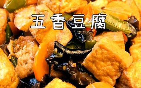 豆腐都有哪些吃法