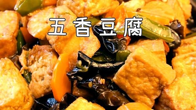 豆腐都有哪些吃法图1